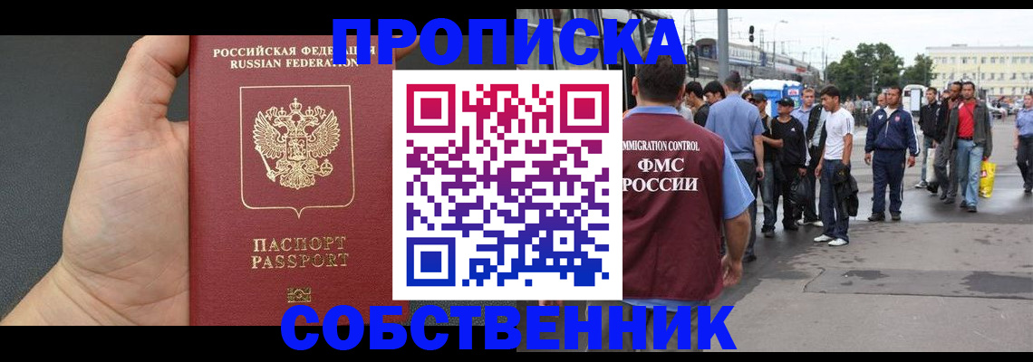 временная прописка в Эртили