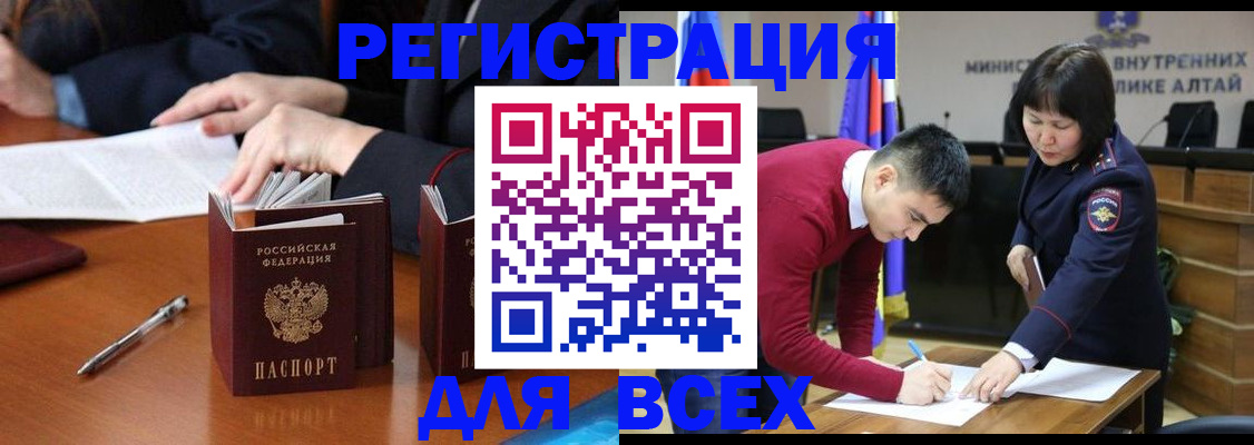 временная регистрация надежно в Эртили