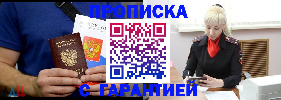 прописка регистрация в Эртили