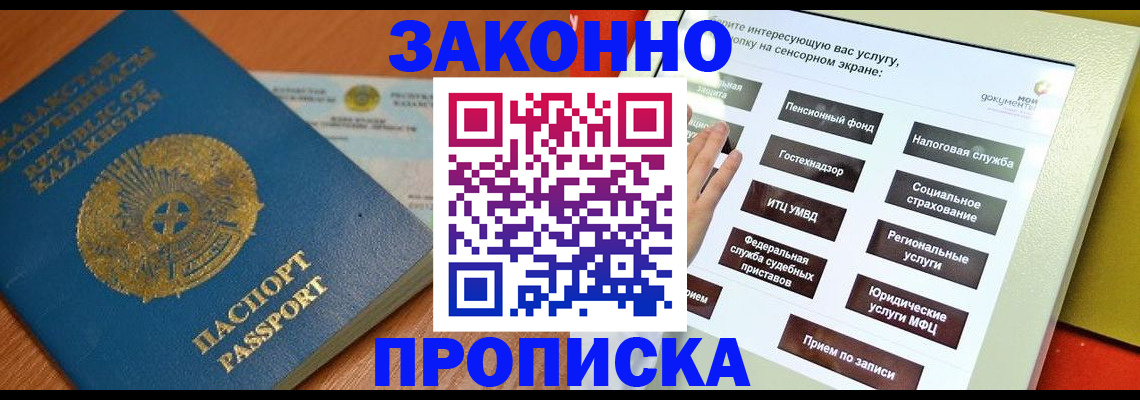 прописка для кредита в Эртили